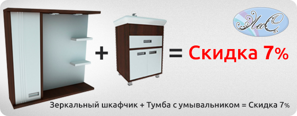 Шкафчик + тубма (сантехника)